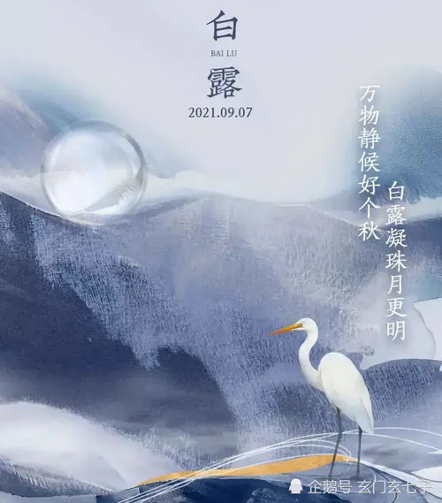 白露节气的其他习俗