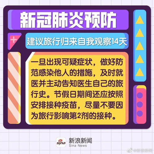 退票规则与水星逆行