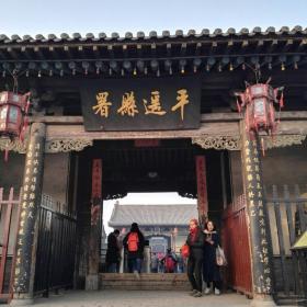 平遥县衙门票市场价格：解锁历史持续发展密码的钥匙