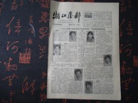 一、迷茫的起点——1986年9月18日的星命之谜