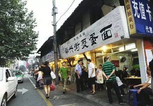华兴街煎蛋面:平淡中的幸福滋味