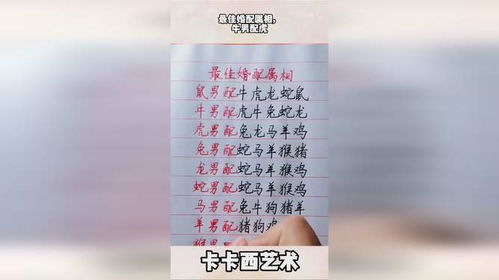 属牛男性婚姻相配的年月对照表具体是什么？