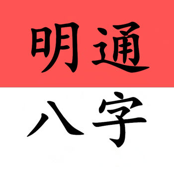 如何根据八字算命起名，挑选大富大贵、财运好的名字？