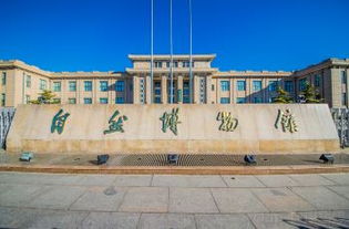 一、 北京天然博物馆地址及基本信息