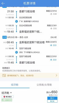 你以为刷遍携程飞猪就捡到漏票了？别傻了 90%的人都被平台的“价钱魔术”耍得团团转