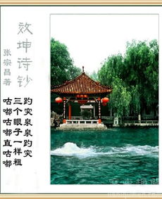 张宗昌八字和诗全集分别是什么？