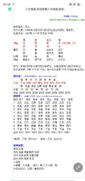 八字如何准确分析女性婚姻状况？请提供八字看女命婚姻实例解析。