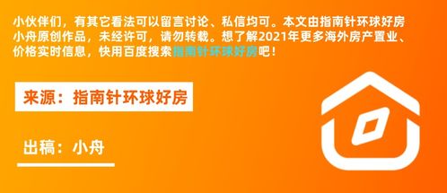 投资项目香港房产，享受双沉重回报？