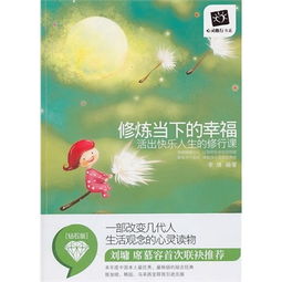 二、心灵净化与修炼：冥想与内观之道