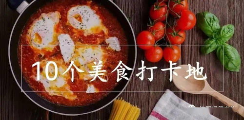 深入探索：寻找真正的地道美食