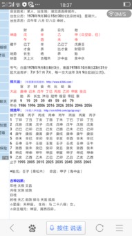 八字中的杀才和三杀分别指什么？