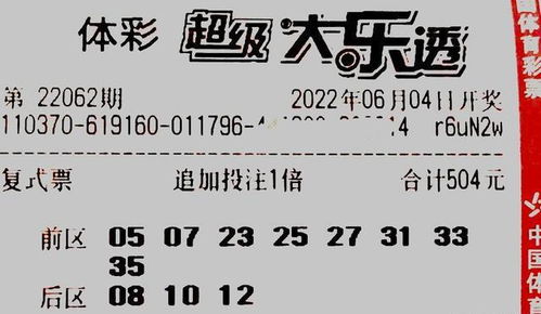 属兔人购买大乐透时，选择哪个号码最吉利？