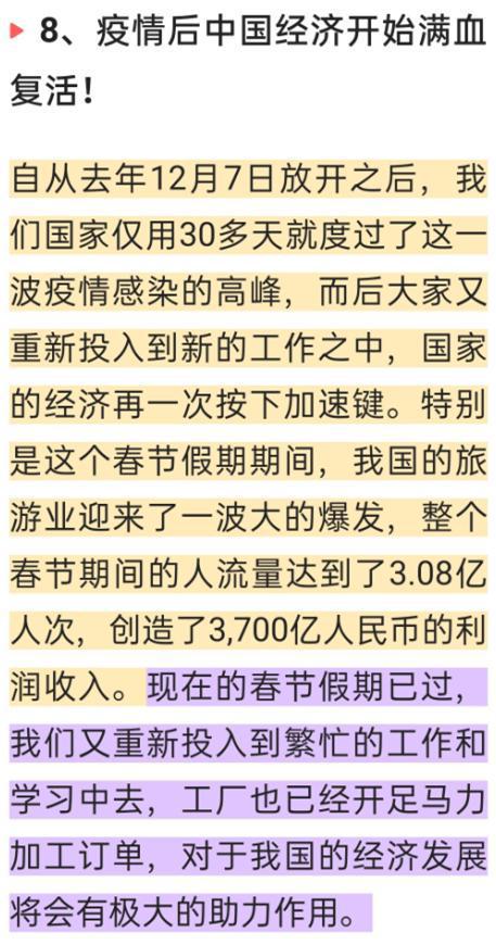 八月八号的玄机