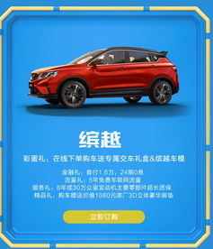 2026年12月挑选吉利买车的具体日子有哪些？