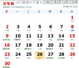 农历八八年十月十二出生的人是哪个星座？