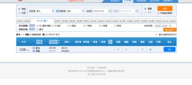 火车票查询的噩梦：奎屯到杭州的价格陷阱