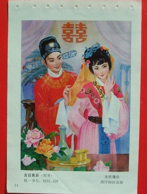 2026年正月十八黄道吉日，适合高粱抬女生举行婚礼吗？