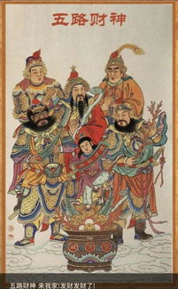五路财神解签灵财神十一签全文解签是什么意思？
