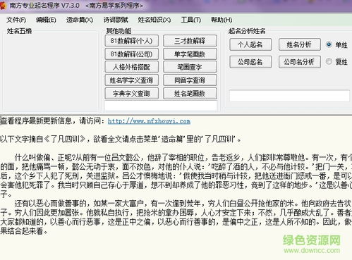 南方专业起名，有哪些最好的专业名字推荐？