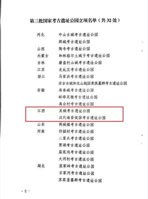 这个海昏侯是啥？能吃吗好吃吗怎么吃？