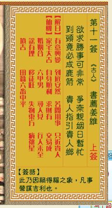 黄孝子千里寻亲