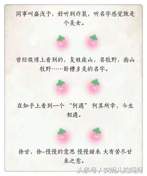 如果你正在为宝宝取名发愁，不妨看看下面这几组提议：