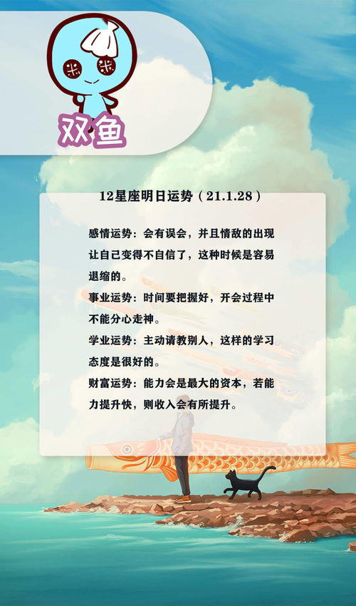 生肖与星座：命运的星辰指引