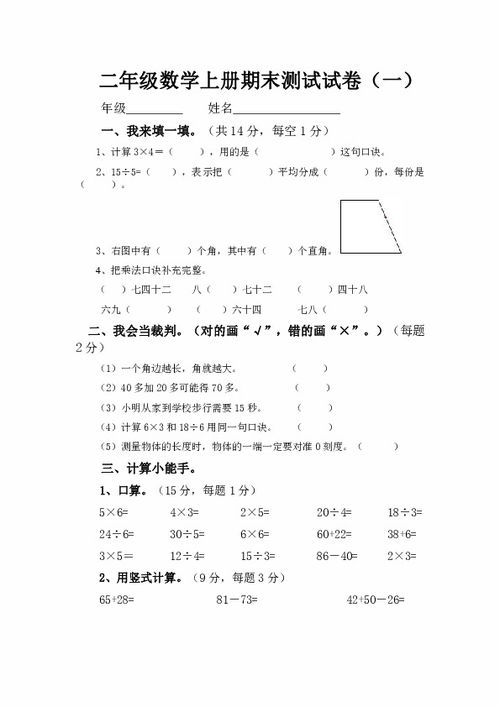 二、周岁到底是啥？乱七八糟的定义堆砌