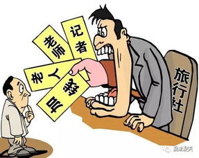 潜规则初现：低价旅游背后的真相， 那是血淋淋的教训