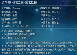 金牛座是否拥有独特的杀戮天赋，这究竟是其性格中的哪些特质在发挥作用？
