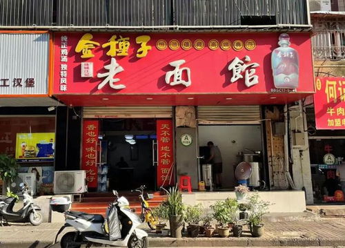 有没有什么好听的、顺口的店名推荐，适合开一家面食店？