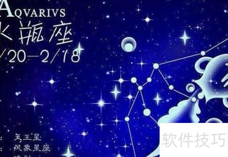 水瓶座与十二星座的配对指数