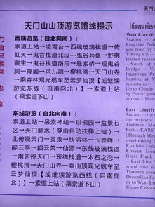 Day 3：武陵源核心区——天子山&黄石寨全程懵逼指南