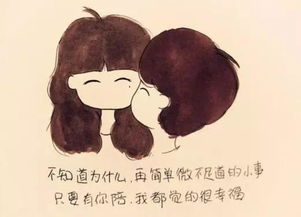 第二章：恋爱就像过山车