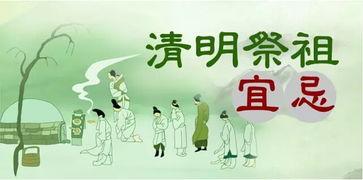 清明扫墓的忌讳,清明扫墓家里风水禁忌