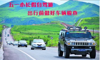 六、 实用小贴士——防止你在路上变成行尸走肉