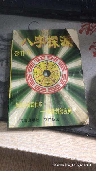 浮屠塔八字如何应用于手机号码选择？