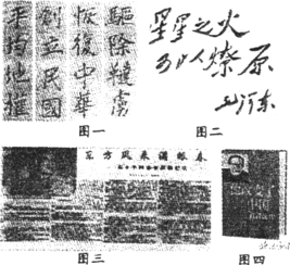 历史名人的风水秘闻