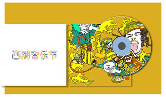 蹦蹦跳跳的外星人