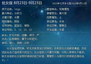 七月三十一日出生的人属于哪个星座呢？