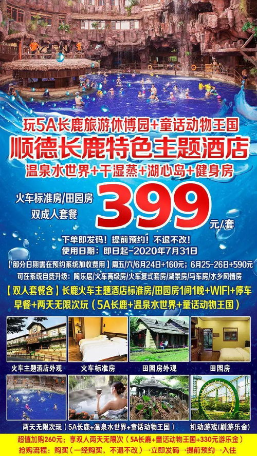 2026年天气预警：水上皇宫可能要变