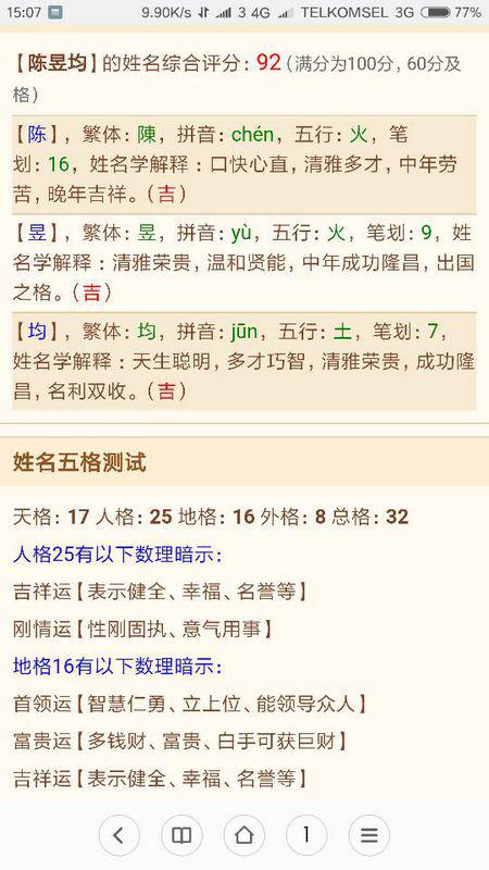 起名那事儿，可不是儿戏