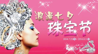 8月7号七夕节哎浪漫的一天也不错哦