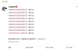 二、 1998年属虎在2024-2025年的运势玄机