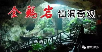 五一特惠， 探秘奇观仅需XX元