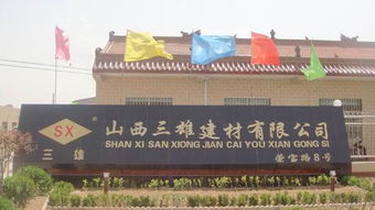 有没有好的建材公司厂家名字推荐？