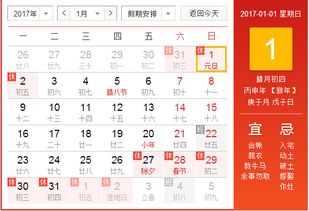 除了日子，这些“破事”你也得知道！