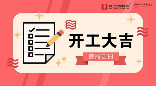 2026年1月工地开工吉日具体是哪几天？