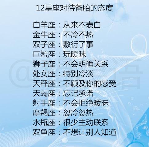 星座爆雷现场！十二星座翻脸比翻书还快实录