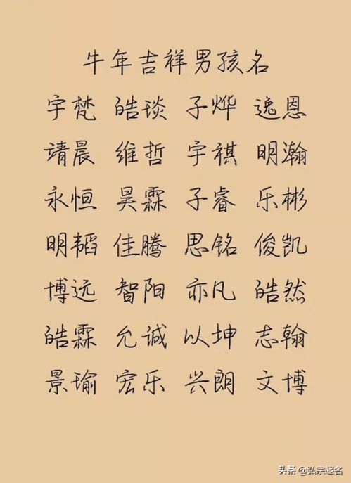 澯字取名是否吉利，对名字运势有何影响？